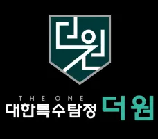 대한특수탐정 더원 로고